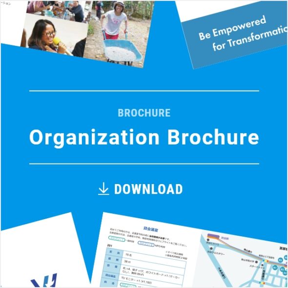 Organization Brochure