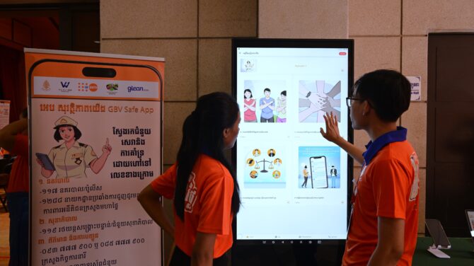 Partnership Project: GBV Safe App Launch Event