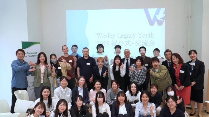 2025年度学費助成金 授与式・交流会 開催報告